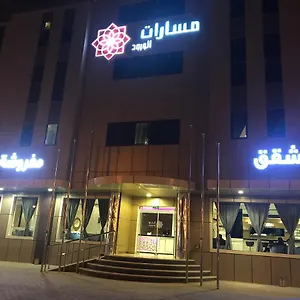 مسارات الورود للشقق المفروشة شقة فندقية